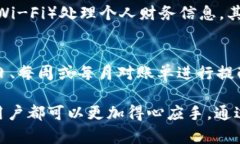   如何在电脑上查询tpWallet账单的详细步骤与技巧