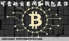 biao ti/biao ti如何充值USDT Omni：全面指南/biao tiUS