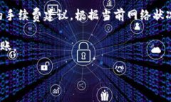   欧易转币到tpWallet多久到账？详尽指南与常见问