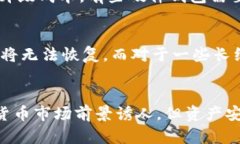   央行推荐数字货币用冷钱包：安全存储的重要性