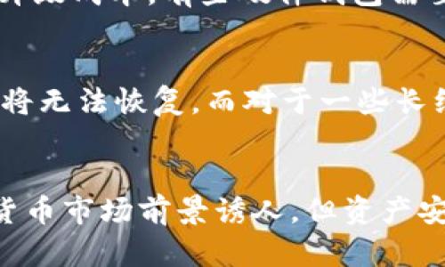   央行推荐数字货币用冷钱包：安全存储的重要性与最佳实践 / 

 guanjianci 数字货币,冷钱包,央行,安全存储 /guanjianci 

引言
随着数字货币的普及和发展，如何安全存储数字货币成为了一个越来越重要的话题。根据央行的最新建议，使用冷钱包被认为是保证数字货币安全的一种有效方式。冷钱包相较于热钱包，具有更高的安全性，能够有效抵御网络攻击和黑客入侵。本文将深入探讨央行推荐数字货币使用冷钱包的背景、意义以及具体实践，同时也会解答一些相关的问题，以帮助用户更好地理解数字货币的安全存储。

央行推荐使用冷钱包的背景与意义
央行推荐冷钱包的建议源于近年来数字货币市场的迅速发展，银行与金融机构在这一领域的探索逐渐深入。数字货币的存储安全性问题频频被曝光，造成用户资金的巨大损失。央行作为国家金融监管机构，旨在通过推荐安全的存储方式，提升公众对数字货币安全的认识。
冷钱包的特性在于它不与互联网相连，能够在物理层面上将资产隔离，极大程度降低了被黑客攻击的风险。这种存储方式不仅保护了用户资金，也增加了数字货币市场的稳定性，为其长远发展提供了保障。

冷钱包的类型及其优缺点
冷钱包通常分为硬件钱包和纸钱包两种类型。硬件钱包是一种专门用于存储数字货币的设备，它通过加密技术保证资产的安全。而纸钱包则是将私钥和公钥打印在纸张上，用户可通过离线方式进行保管。
硬件钱包的优点在于方便携带、操作简单，同时具有较强的安全性。但是，硬件钱包的价格相对较高，且需要定期更新软件，以防止潜在的安全漏洞。相比之下，纸钱包成本低，且不需要定期维护，但一旦遗失或损坏，就无法再恢复数字货币，安全性相对较低。
因此，用户在选择冷钱包时，需结合自身的需求和财务状况进行权衡，在风险与便捷之间找到平衡。

为何冷钱包比热钱包更安全
热钱包与冷钱包的最大区别在于连接互联网的方式。热钱包是存储在连接网络的环境中，用户可以随时随地访问和交易数字货币。这种便捷性使得热钱包受到许多交易者的青睐，但同时也随之带来了安全隐患。黑客可以利用网络漏洞窃取热钱包中的数字货币，尤其是在交易所储存的热钱包，有时更成为黑客的目标。
冷钱包由于不与互联网连接，能够有效避免诸如网络攻击、钓鱼网站等各种网络安全隐患。这种离线存储方式大大提高了数字货币的安全性。即便用户的设备感染了恶意软件，冷钱包中的资产也不会受到影响，保障了资金的安全。

如何正确使用冷钱包
为了充分发挥冷钱包的安全性，用户在使用过程中应遵循一些最佳实践：
ul
li购买硬件钱包时，确保从官方渠道或可信的供应商处进行，避免购买二手设备，防止被植入病毒或后门。/li
li设置强密码，并定期更换，以提高账户安全性。/li
li备份冷钱包，尤其是纸钱包，应保存多份备份，分散存放在不同地方，确保不因单一事件而造成损失。/li
li在进行数字货币交易时，尽量避免将大额资金存放在热钱包，以降低风险。/li
/ul

常见问题解答

问题一：冷钱包是否完全安全？
虽然冷钱包提供了较高的安全性，但并不能保证绝对安全。用户在使用冷钱包时，仍需注意一些潜在的风险。例如，冷钱包的硬件可能受到物理损害，纸钱包可能由于环境因素而损坏。此外，用户如果不小心泄露了私钥或备份信息，则可能导致资产被盗。因此，在使用冷钱包之前，用户需了解其局限性，并结合多种安全措施确保资产安全。

问题二：如何选择合适的冷钱包？
选择合适的冷钱包首先需要明确自身的需求。例如，初学者可能更适合使用操作简单的硬件钱包，而经验丰富的用户则可以选择更复杂但安全性更高的解决方案。当前市场上有多种硬件钱包可供选择，例如Ledger、Trezor等知名品牌，用户应根据产品评价和品牌信誉进行选择。此外，用户还需关注钱包的兼容性，确保其支持所需的数字货币种类。

问题三：冷钱包的使用成本如何？
冷钱包的使用成本主要体现在购买硬件钱包的费用和纸钱包的材料费用上。一般来说，硬件钱包的价格从几百到几千元不等，而纸钱包几乎不需花费。但用户还应考虑冷钱包的维护和升级成本，有些硬件钱包需要定期更新软件以保持安全性。此外，备份冷钱包所需的存储设备、保险箱等也应纳入成本考虑。总体来说，尽管冷钱包的初期投资较高，但其长期的安全性和防损失效益是值得的。

问题四：纸钱包适合所有类型的用户吗？
纸钱包虽然成本低、易于制作，但不一定适合所有类型的用户。对于不熟悉数字货币技术的初学者，纸钱包的使用可能带来极大的风险。因为纸钱包需要妥善保管，一旦丢失或损坏，资金将无法恢复。而对于一些长线持有者或小额用户，纸钱包可能是一个低成本的实用选择。用户在选择纸钱包时，需保证了解其使用注意事项，包括如何安全打印、存储及备份等。

总结
随着央行对数字货币的逐步推动与规范，冷钱包作为一种有效的存储方式，其重要性愈发显著。用户应积极了解冷钱包的运作方式，从而做出明智的选择，保障数字资产安全。尽管数字货币市场前景诱人，但资产安全始终是每一位投资者不可忽视的关键因素。通过本文的介绍，希望能够帮助用户在数字货币存储的道路上走得更稳、更远。