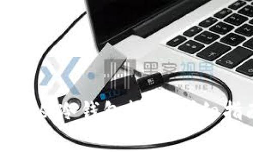 如何安全地将比特币从冷钱包转出：详细指南与常见问题解答