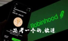 思考一个的，放进