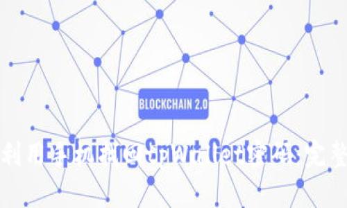 如何利用手机找回tpWallet密码：完整指南