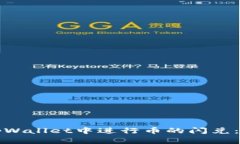 如何在tpWallet中进行币的闪兑：全面指南
