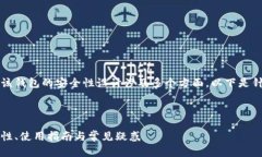 关于tpWallet的密码相关内容，该钱包的安全性设计